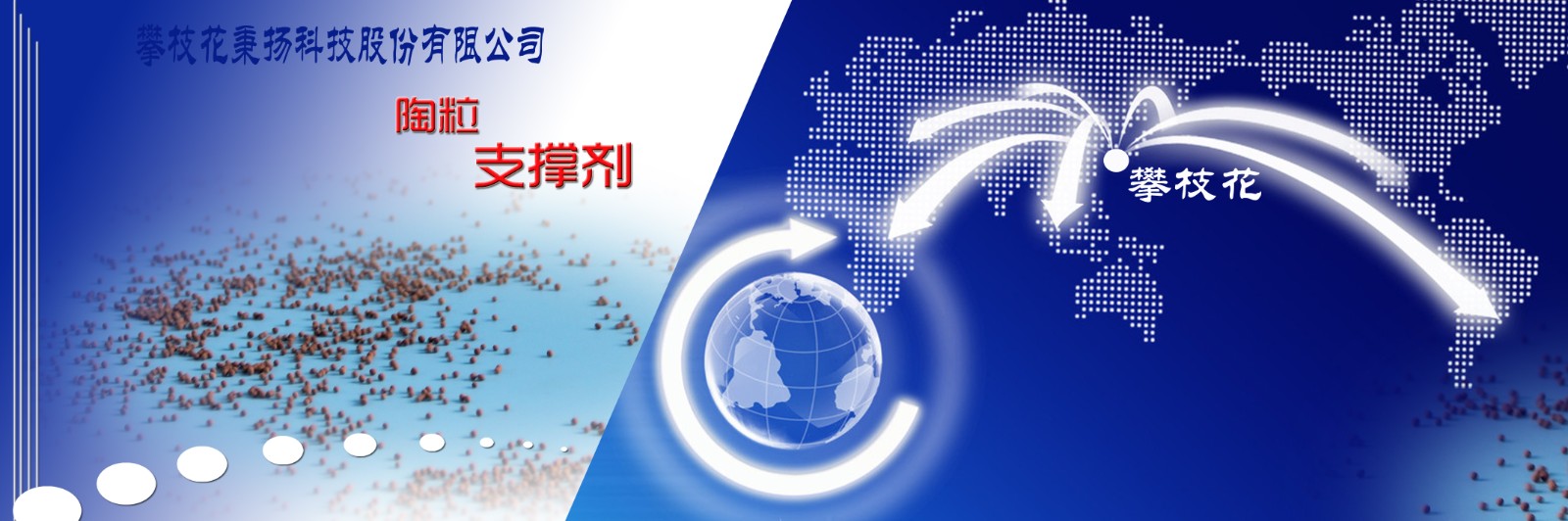 油气压裂支撑剂bb电子官网登录技术中心成立