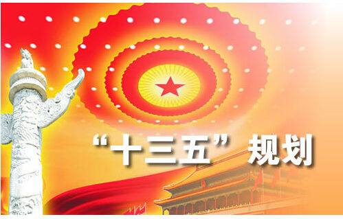 能源“十三五”规划发布 清洁能源将成最大增量