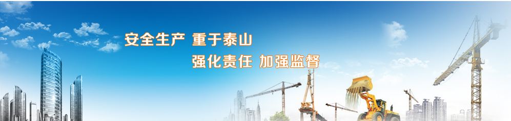中共中央国务院安全生产领域改革发展意见出台